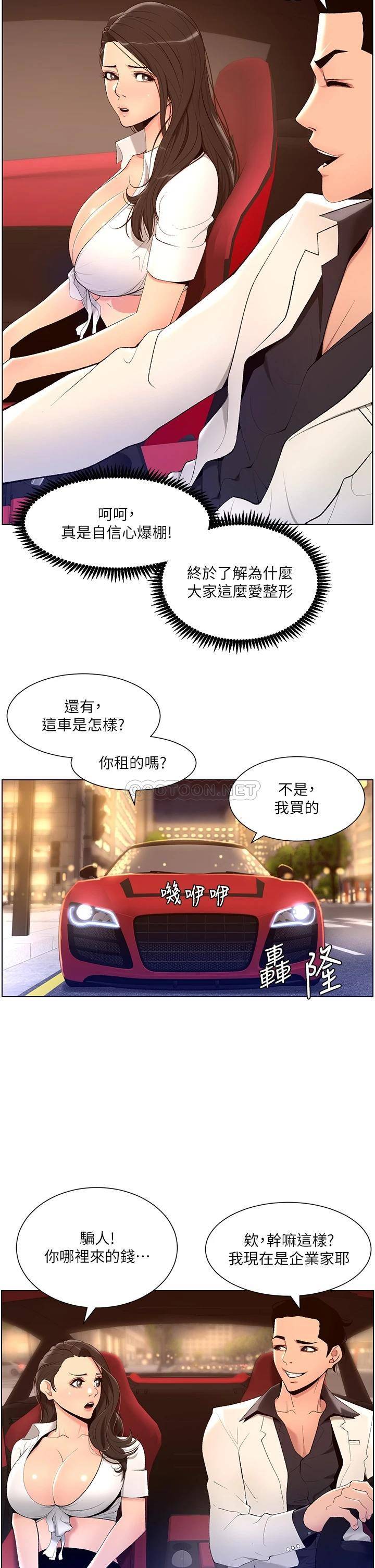 帝王App