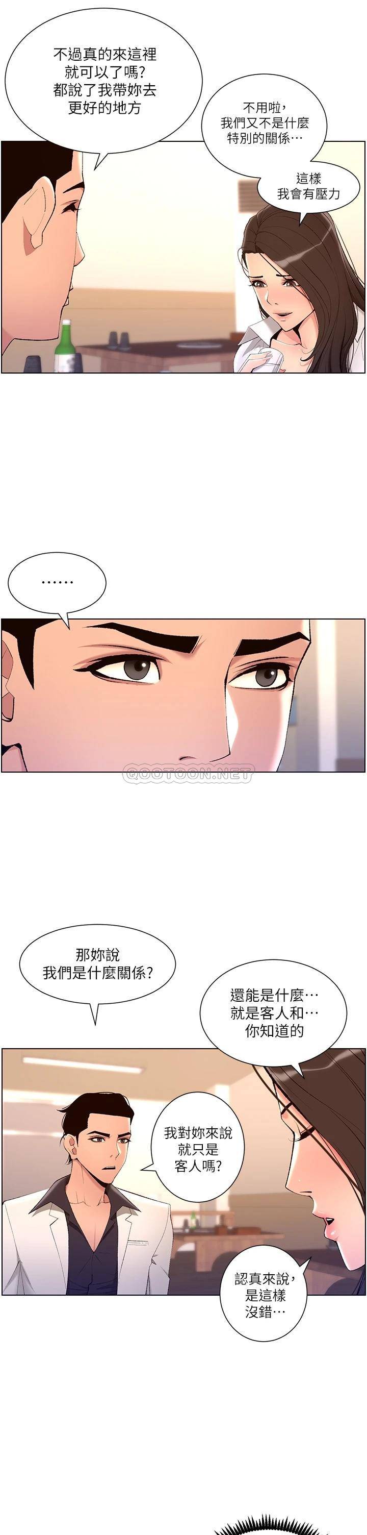 帝王App