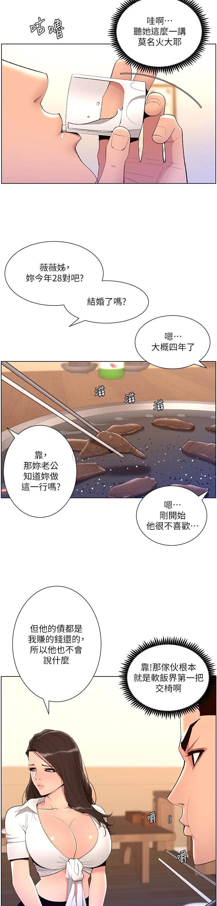 帝王App
