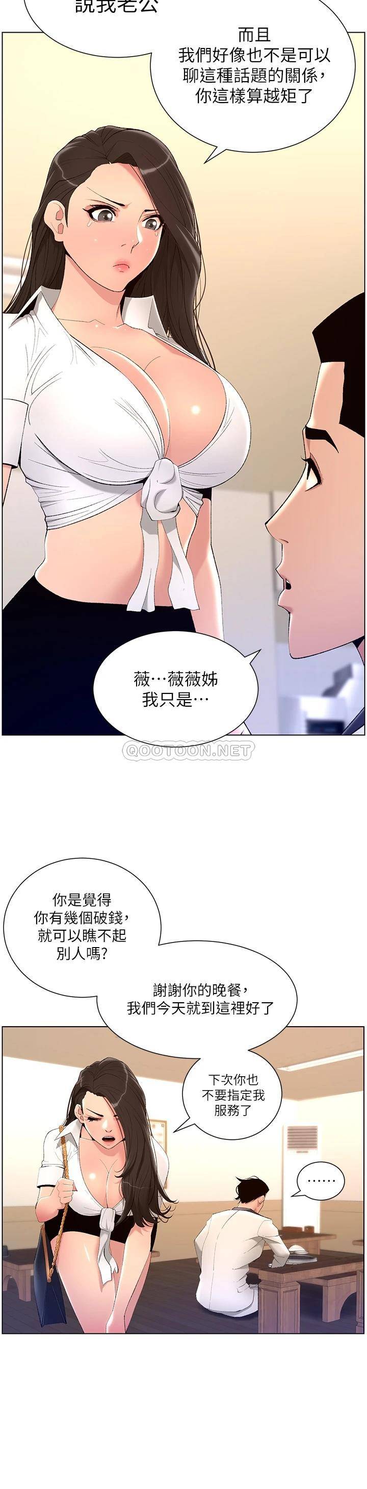 帝王App