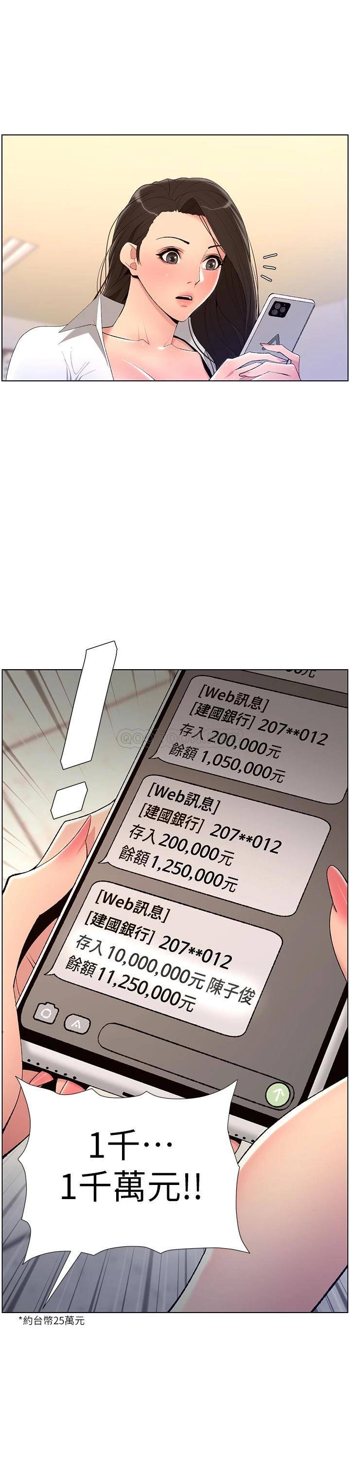 帝王App