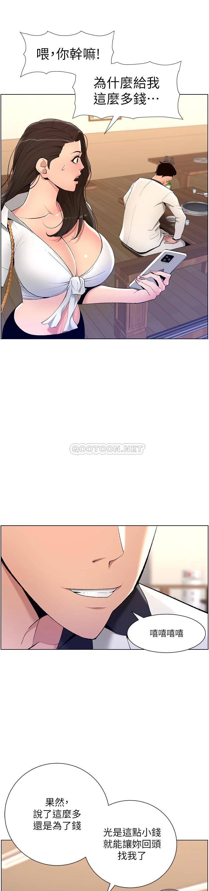 帝王App