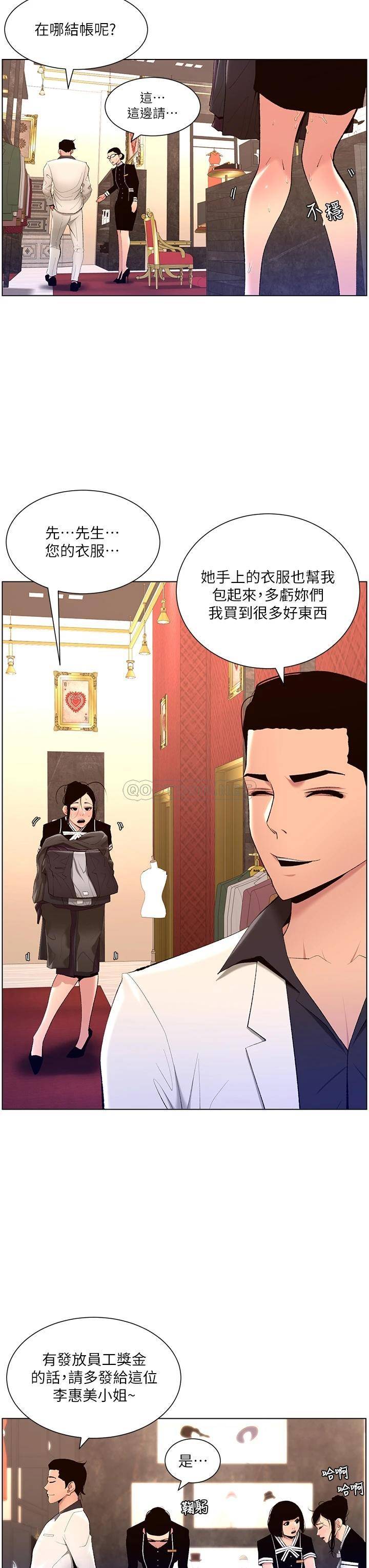 帝王App