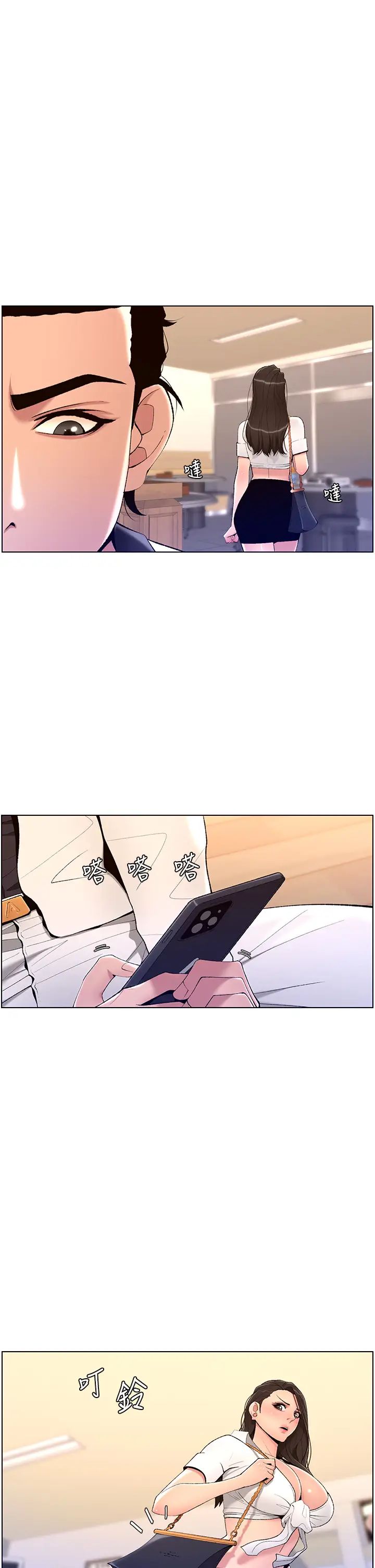 帝王App