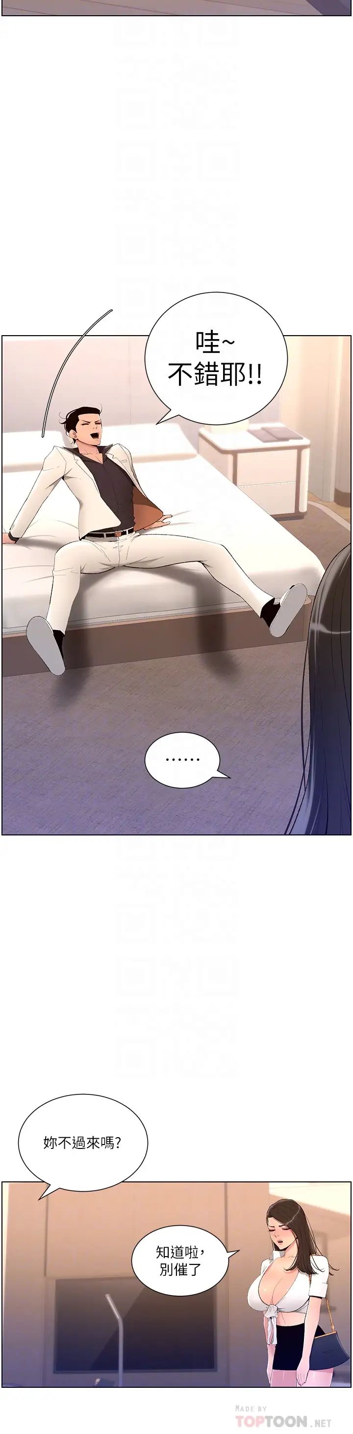 帝王App