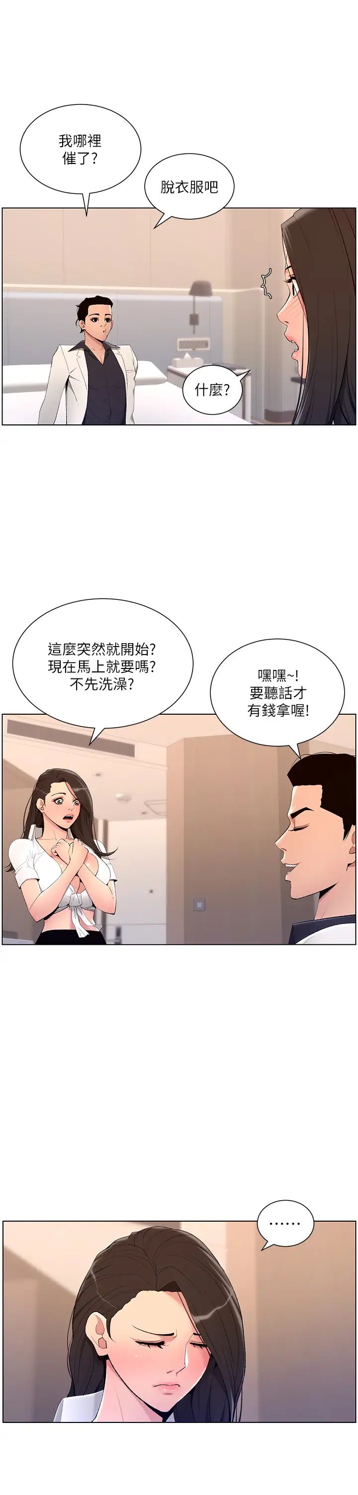 帝王App