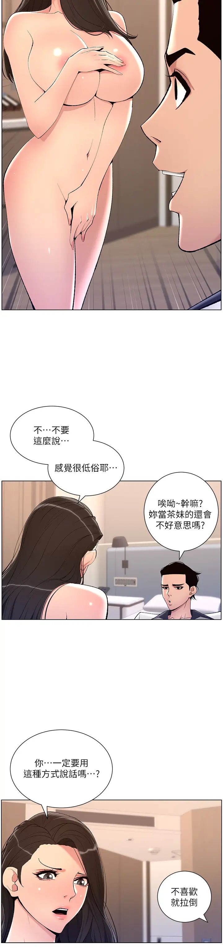 帝王App