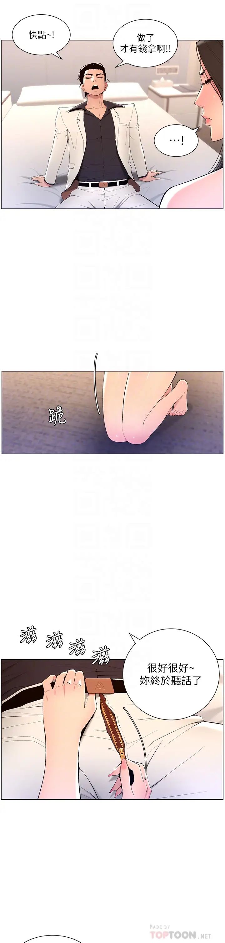 帝王App