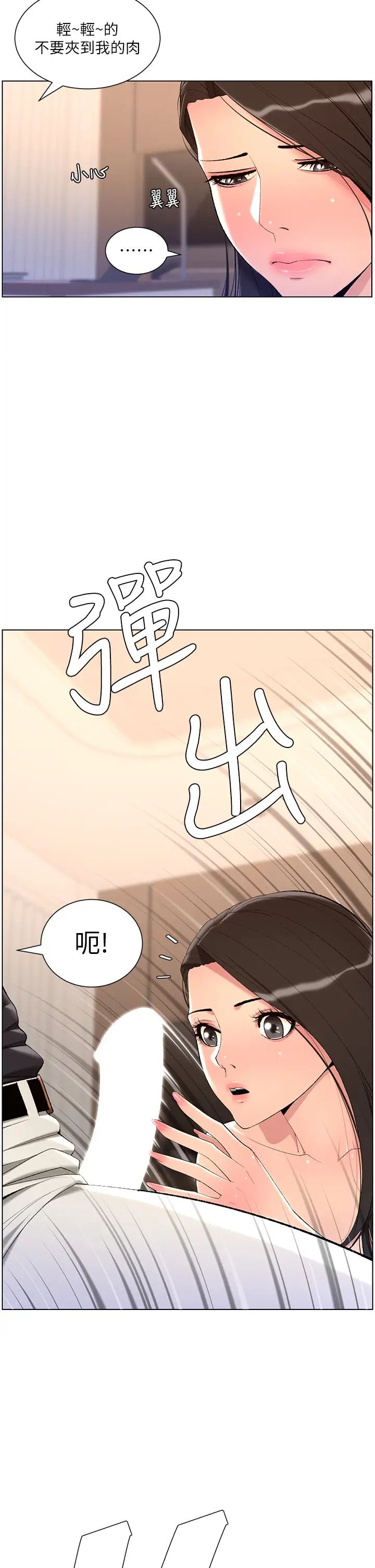 帝王App