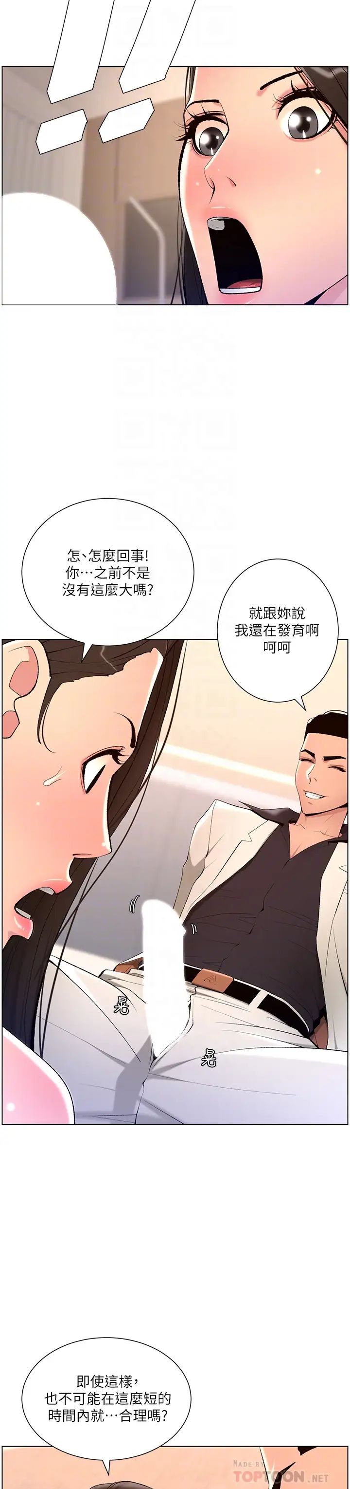 帝王App