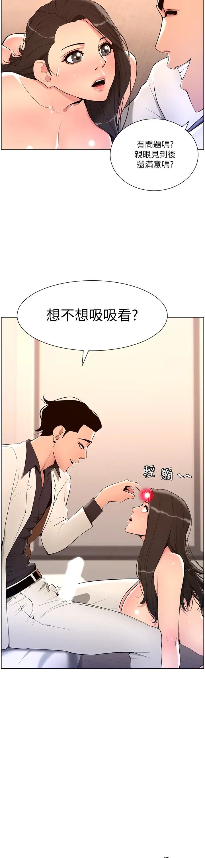 帝王App