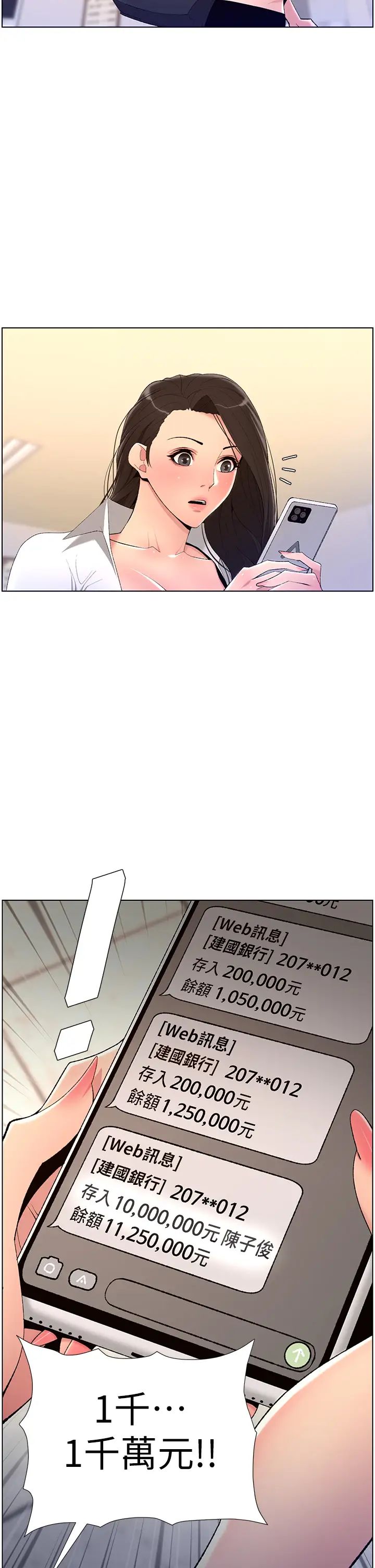 帝王App