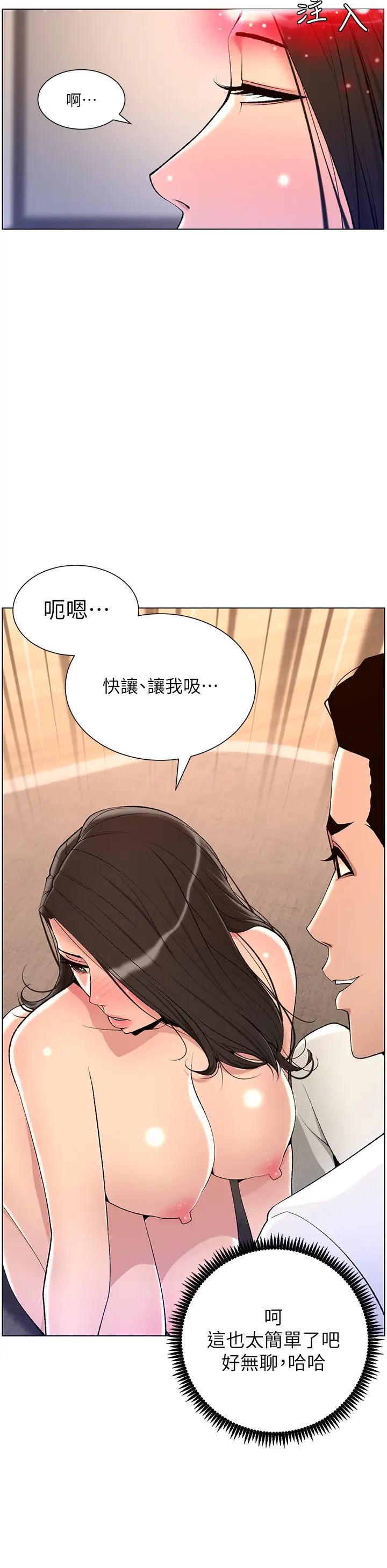 帝王App