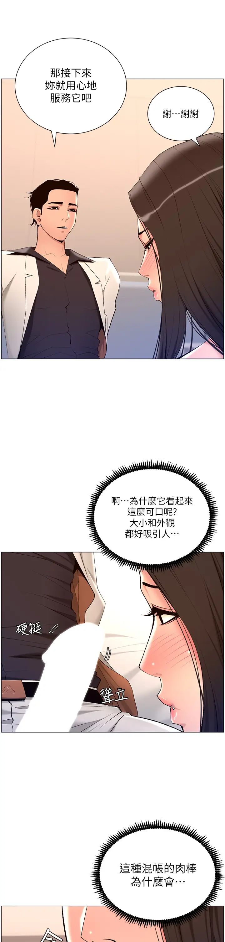 帝王App