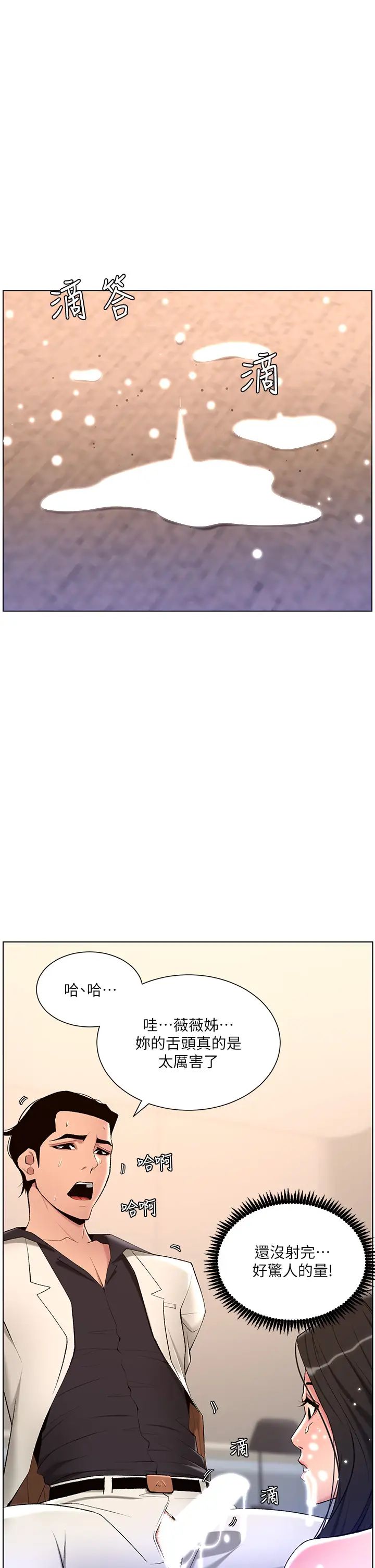 帝王App