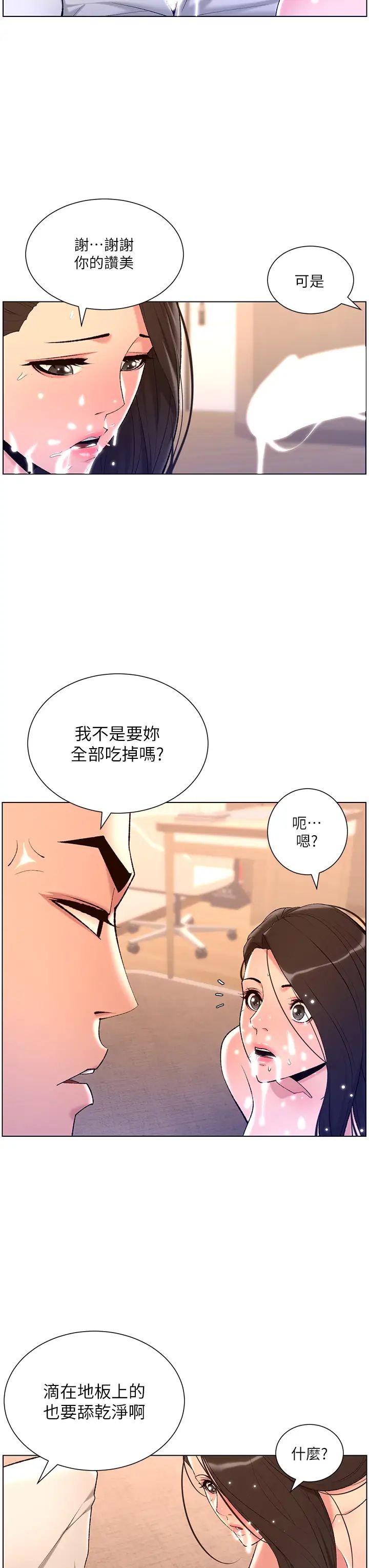 帝王App