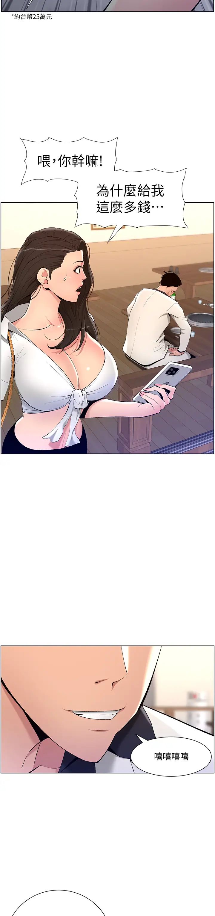 帝王App