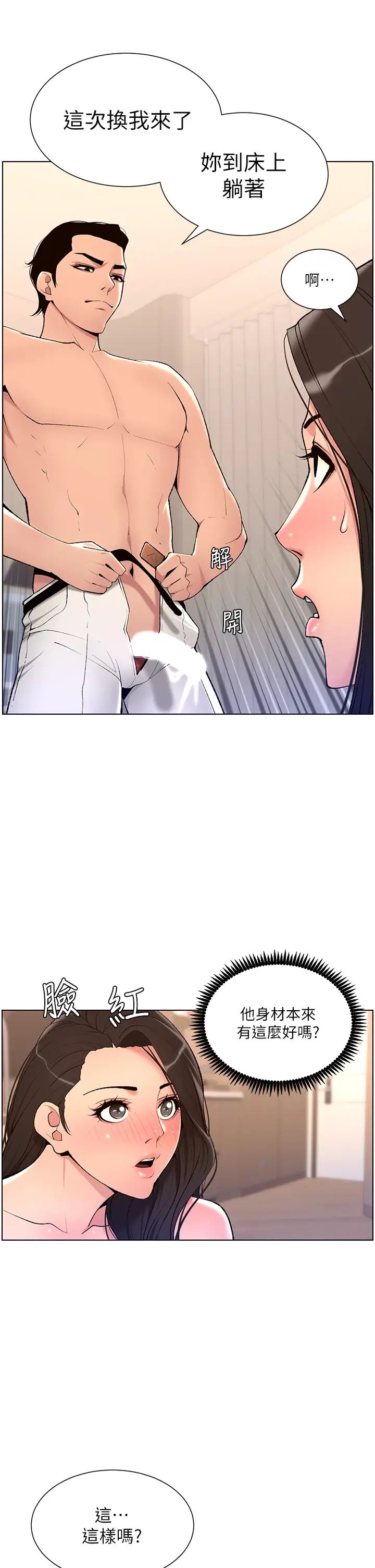 帝王App