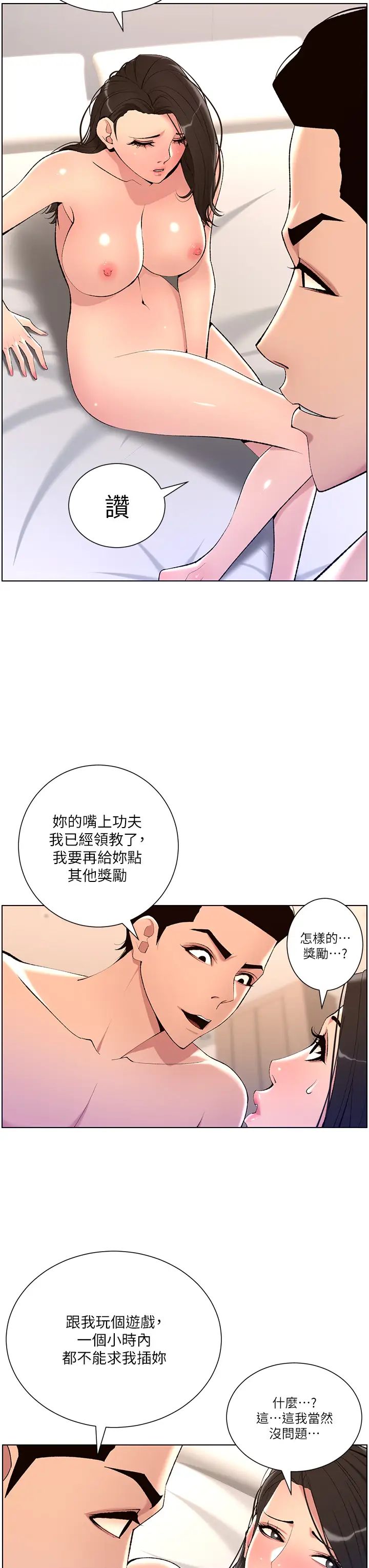 帝王App