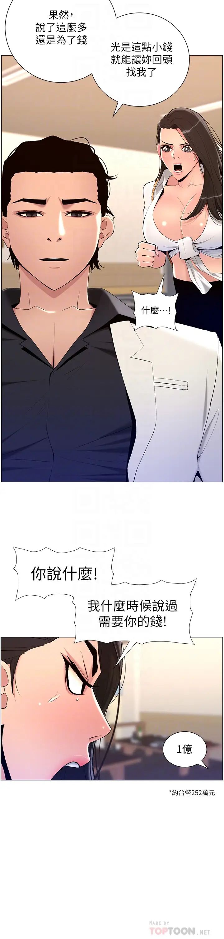 帝王App