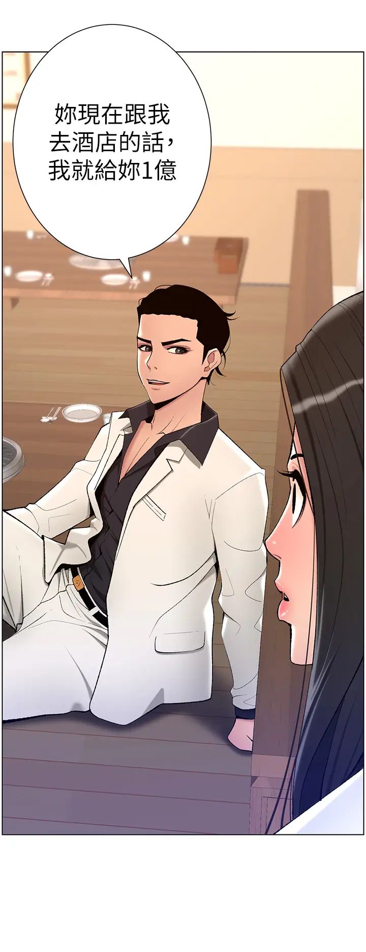 帝王App