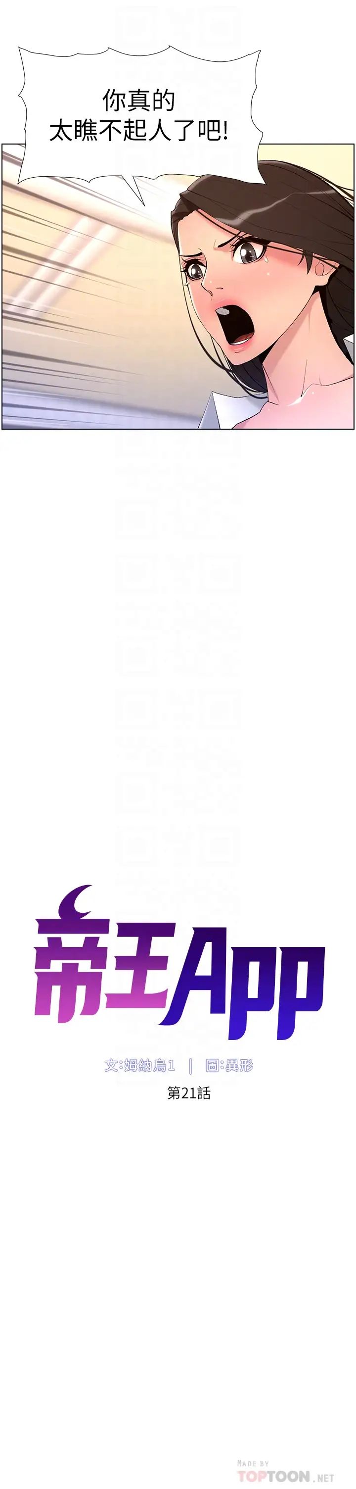 帝王App
