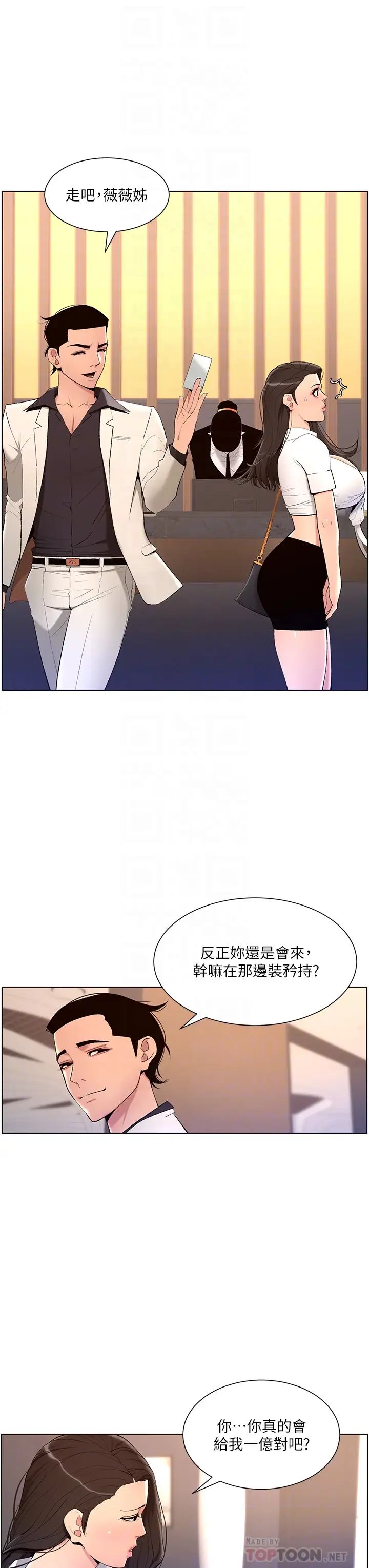 帝王App