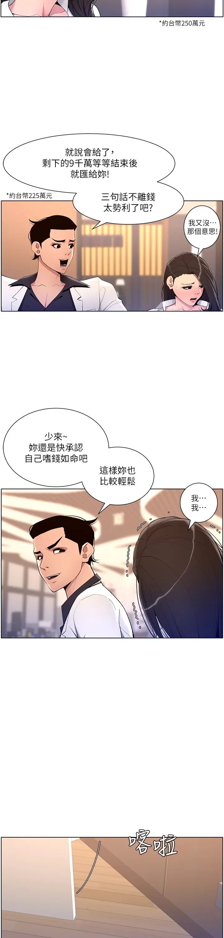 帝王App