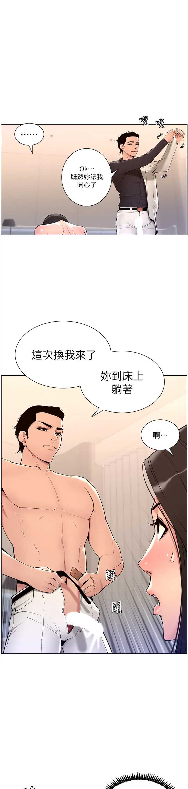 帝王App
