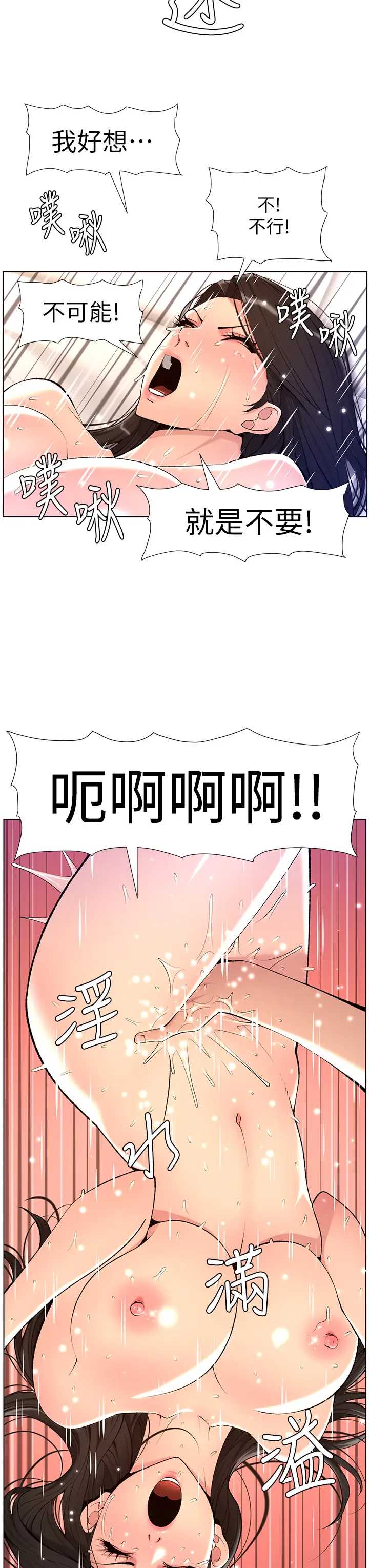 帝王App