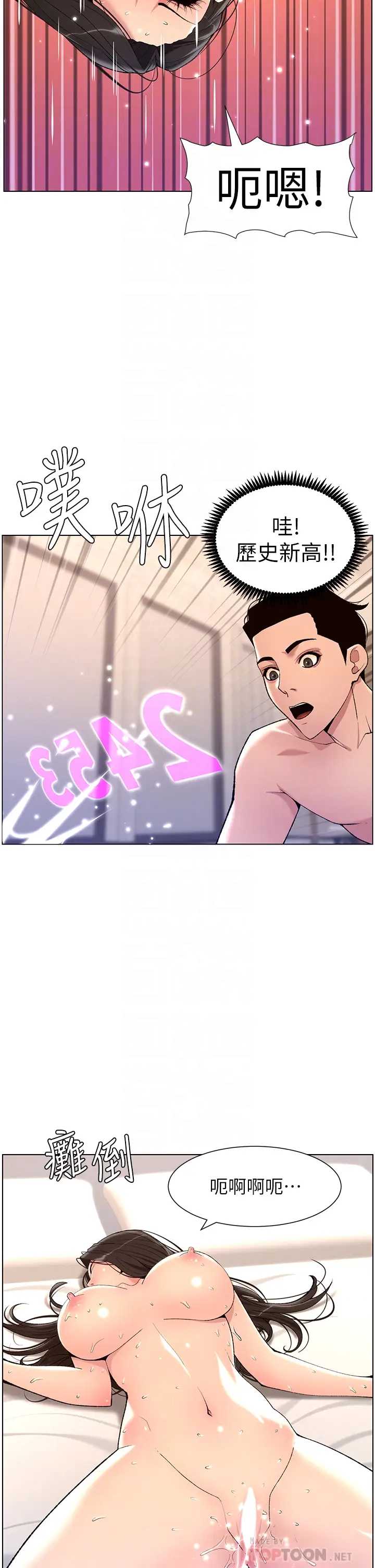 帝王App
