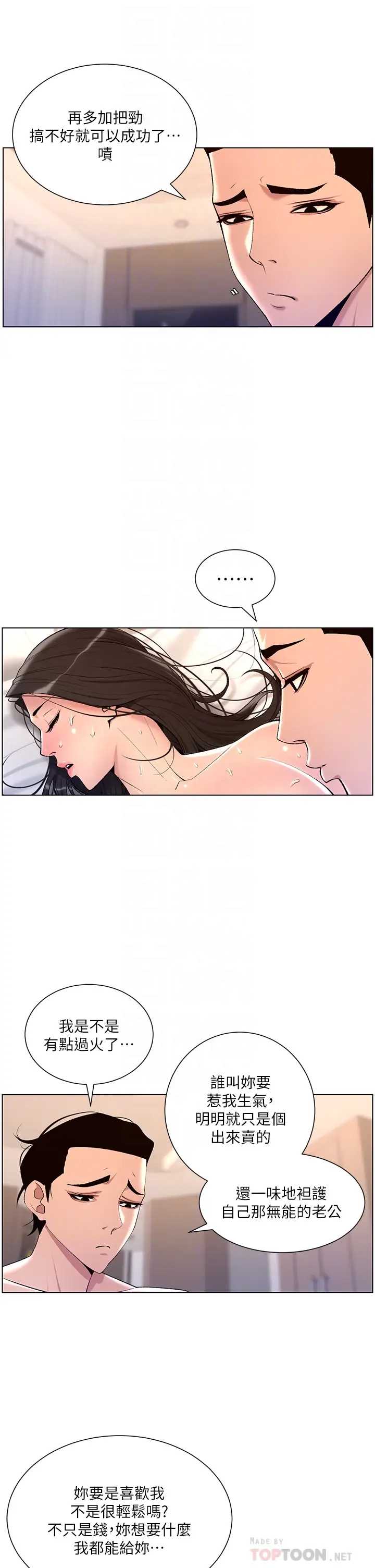 帝王App