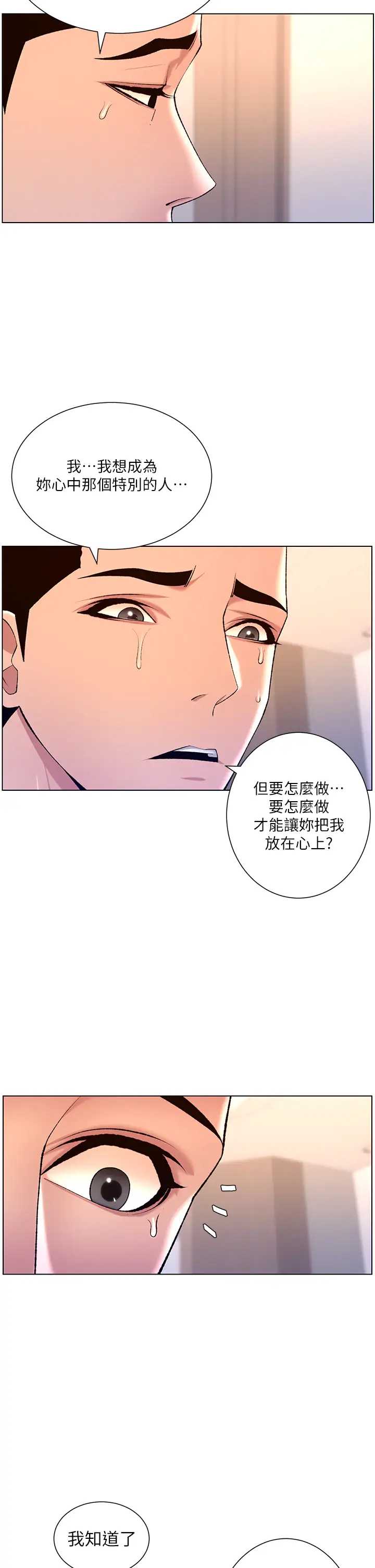 帝王App