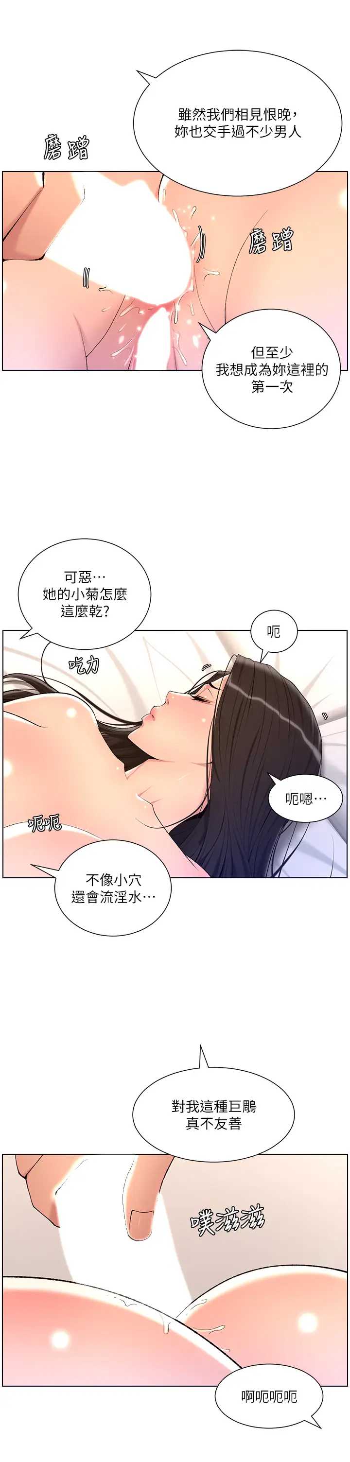 帝王App