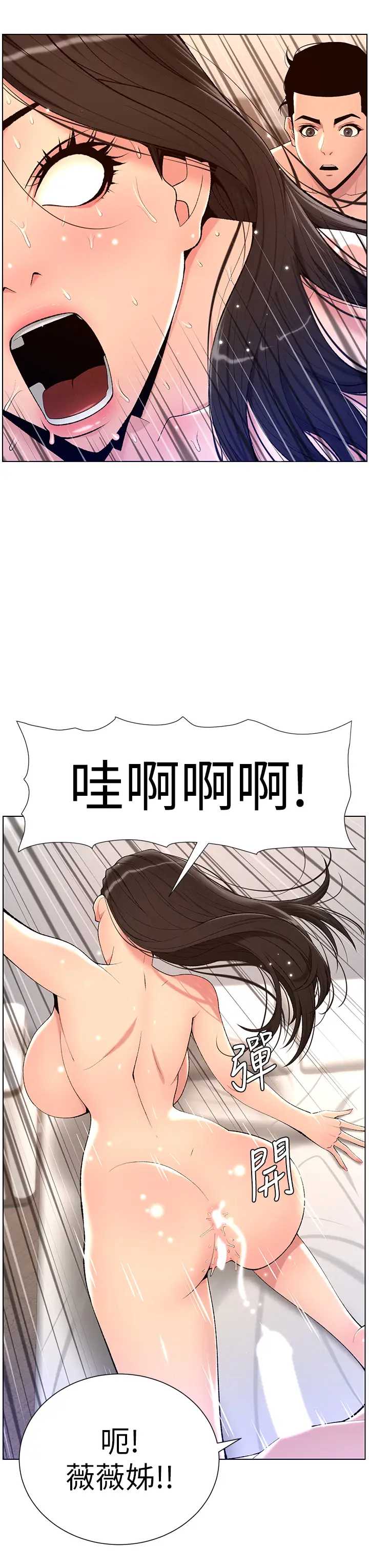 帝王App