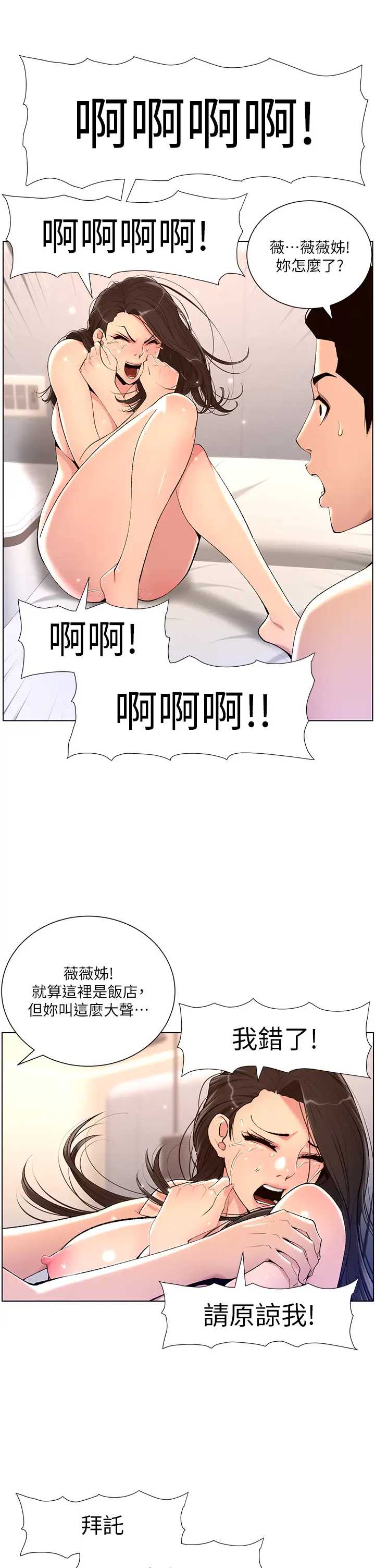 帝王App