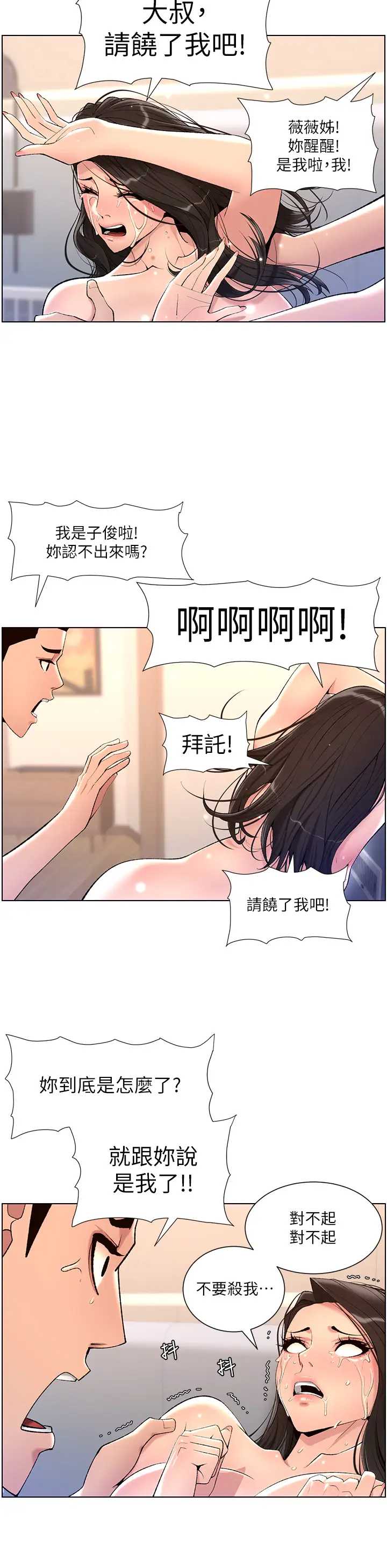 帝王App