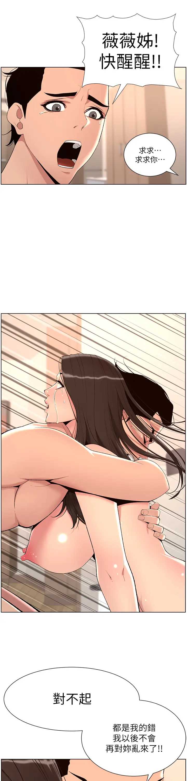 帝王App