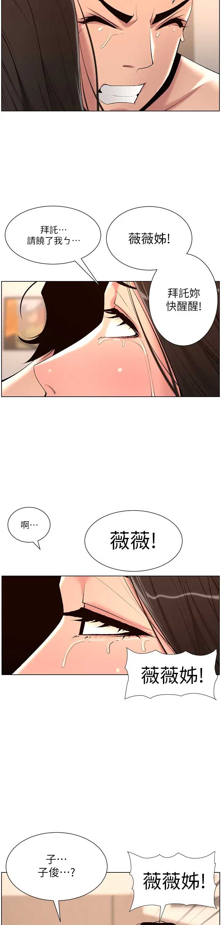 帝王App