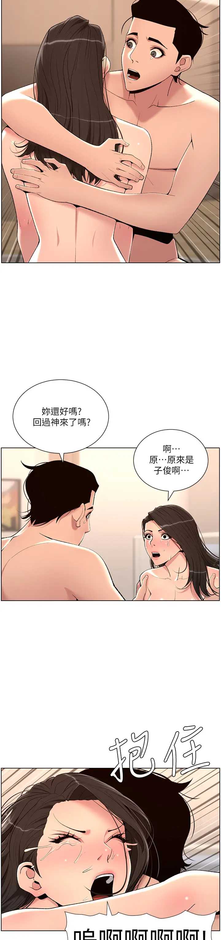 帝王App