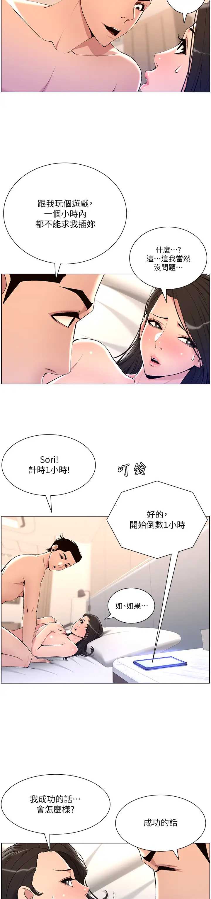 帝王App