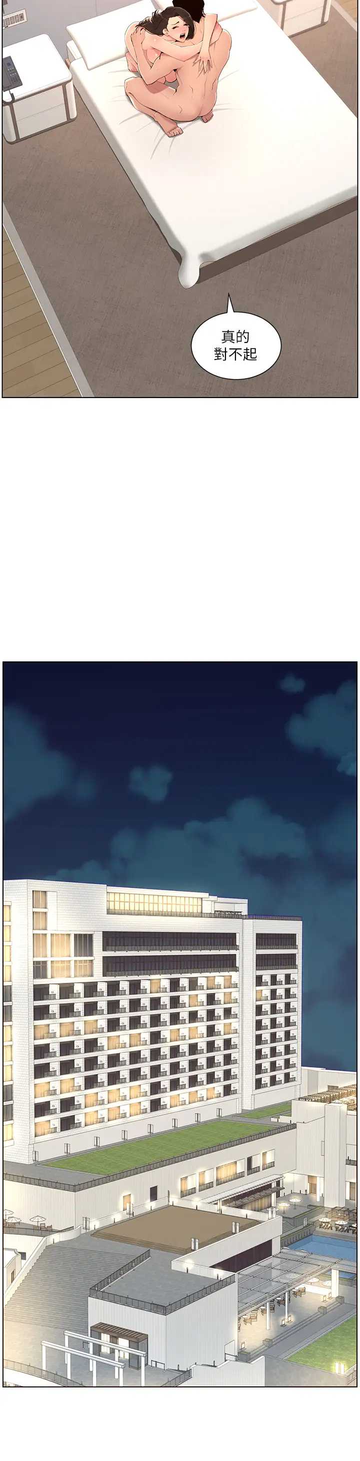 帝王App