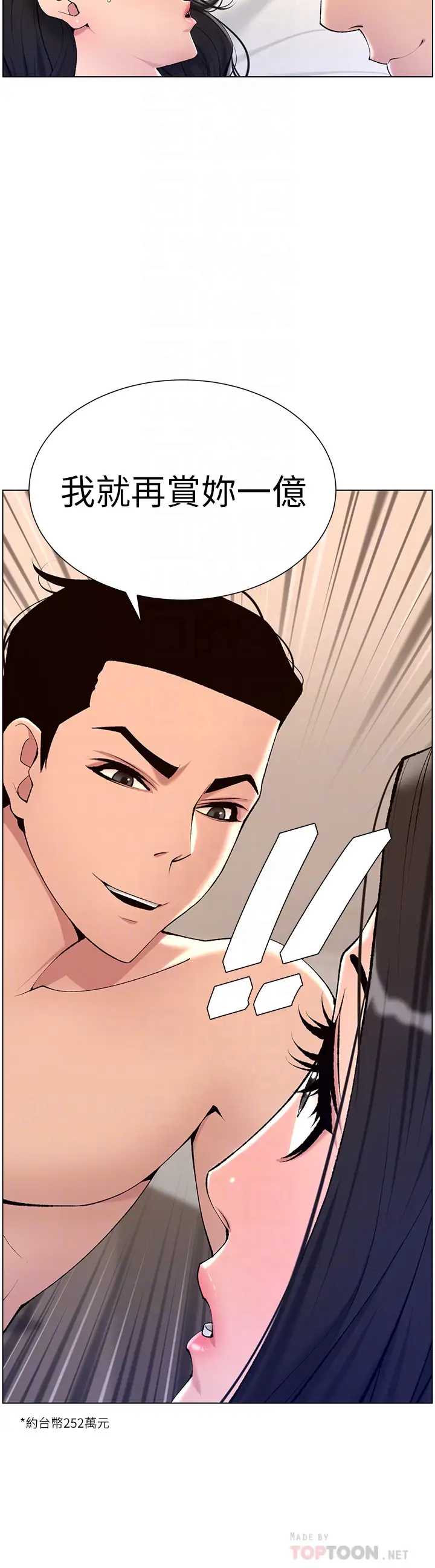 帝王App