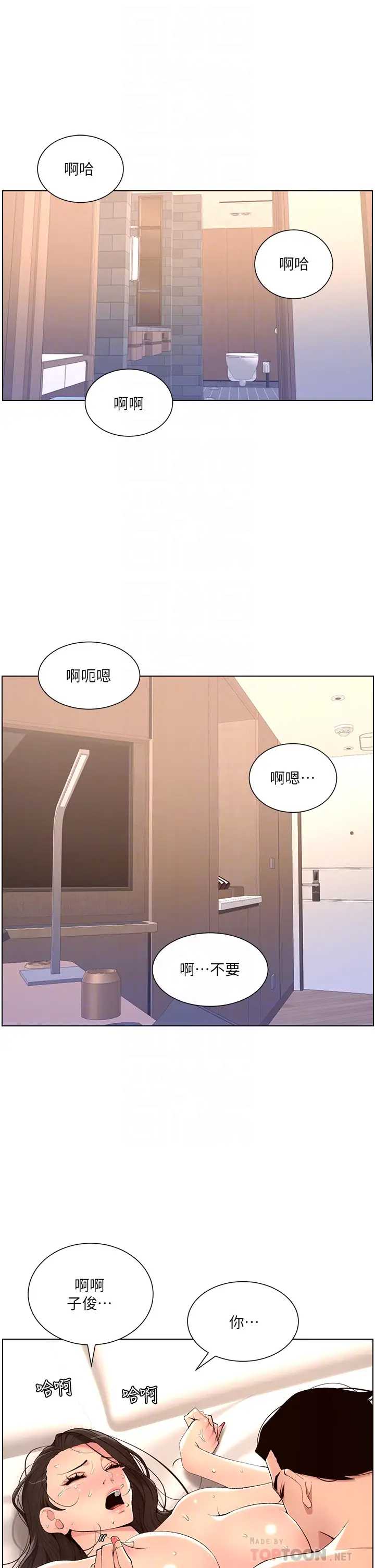 帝王App