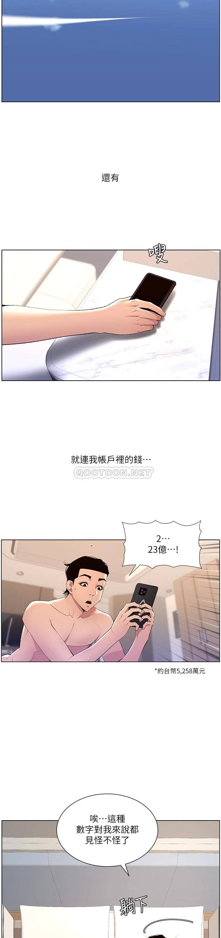 帝王App