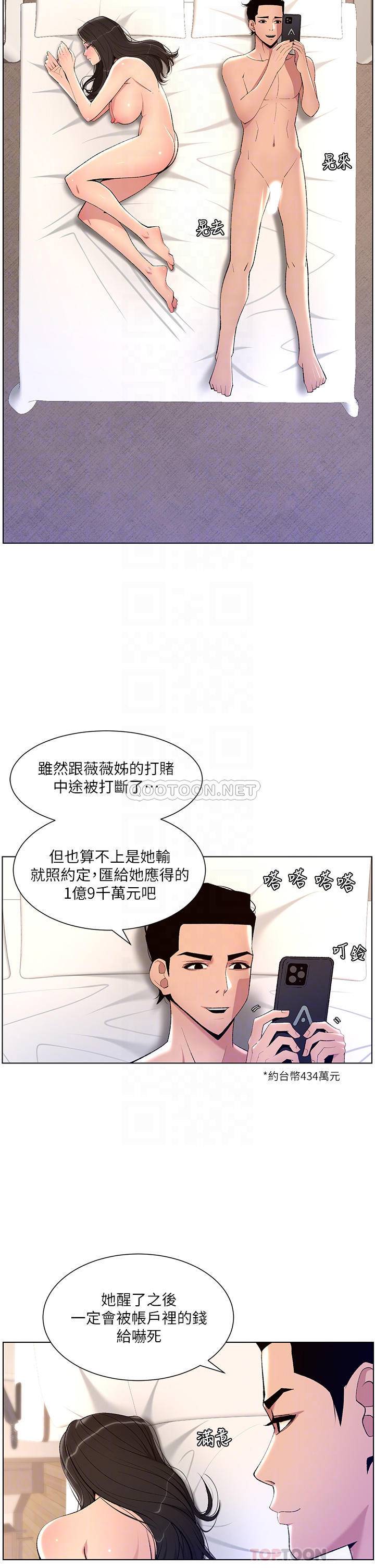 帝王App