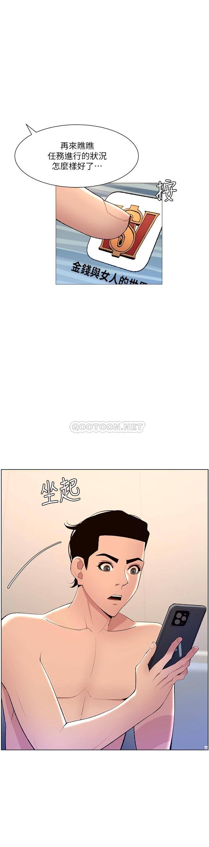 帝王App