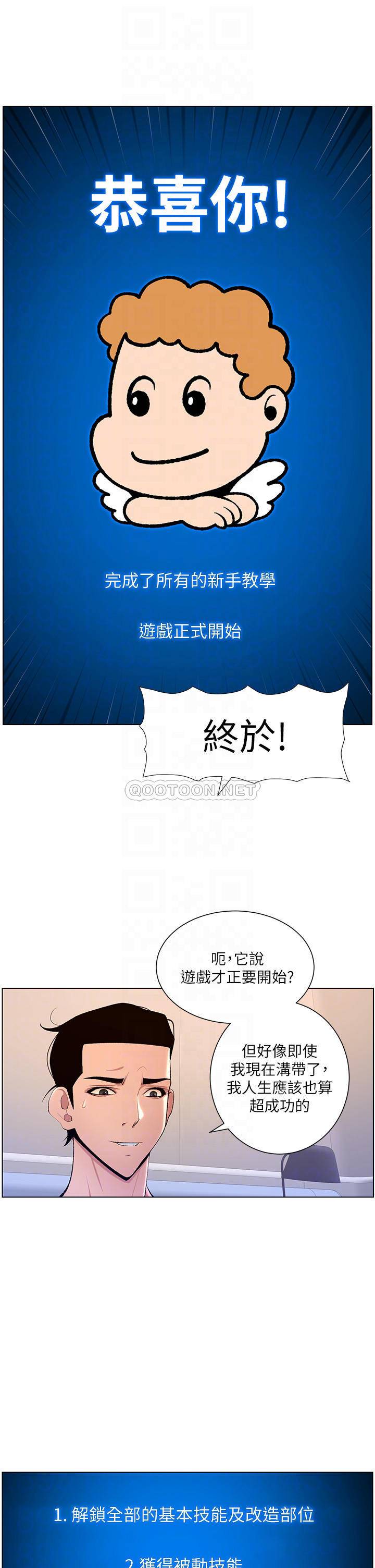 帝王App