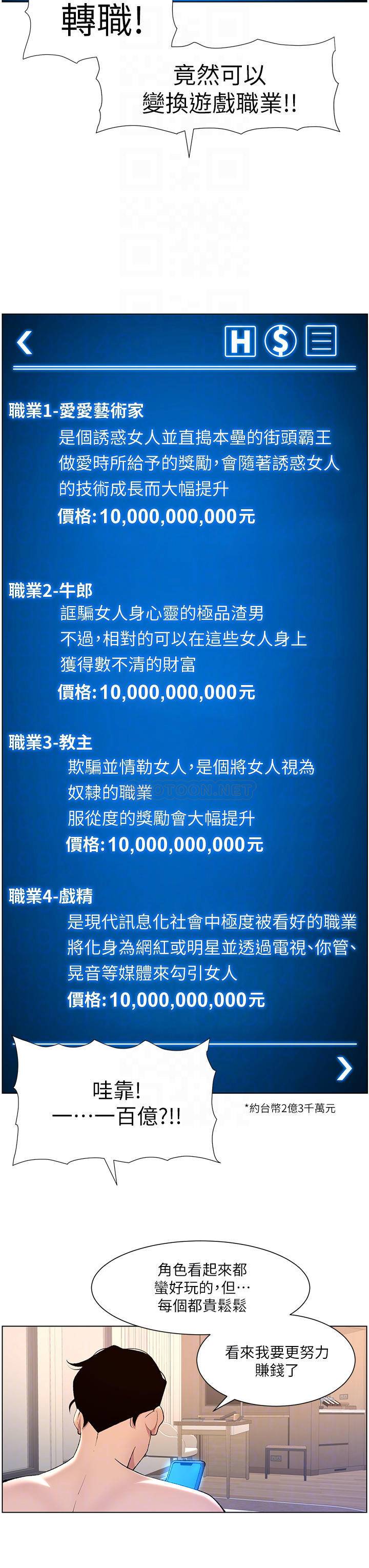 帝王App