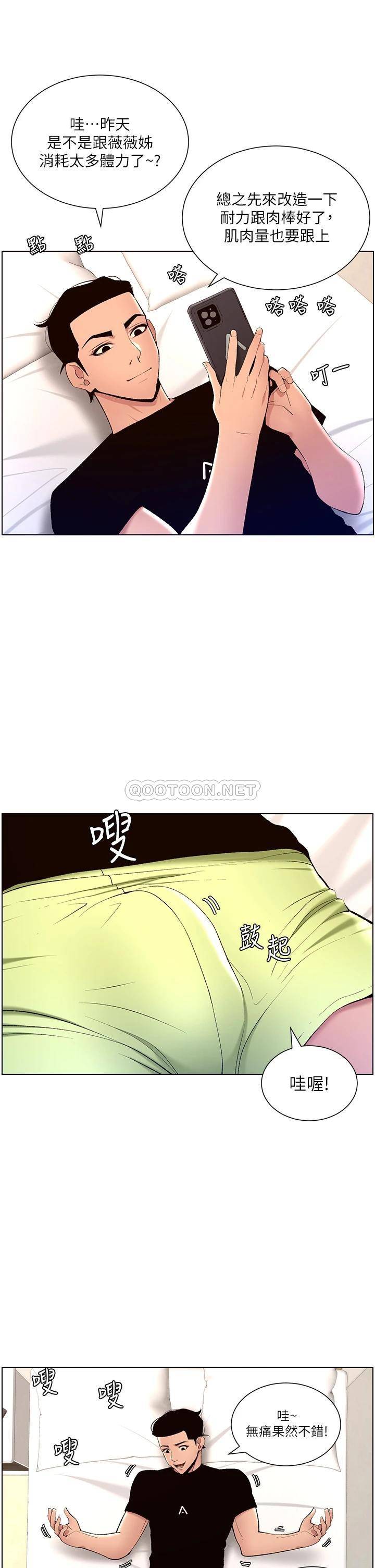 帝王App